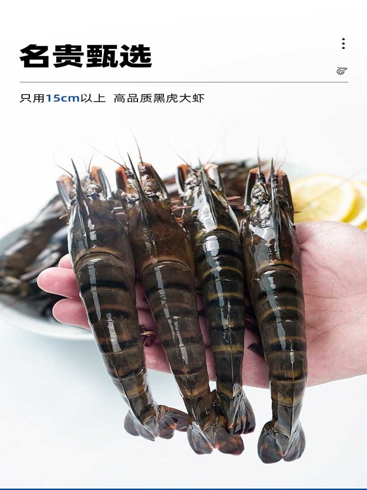 好品质黑虎虾皇虾滑（虾肉含量大于95%）150g/包*5包