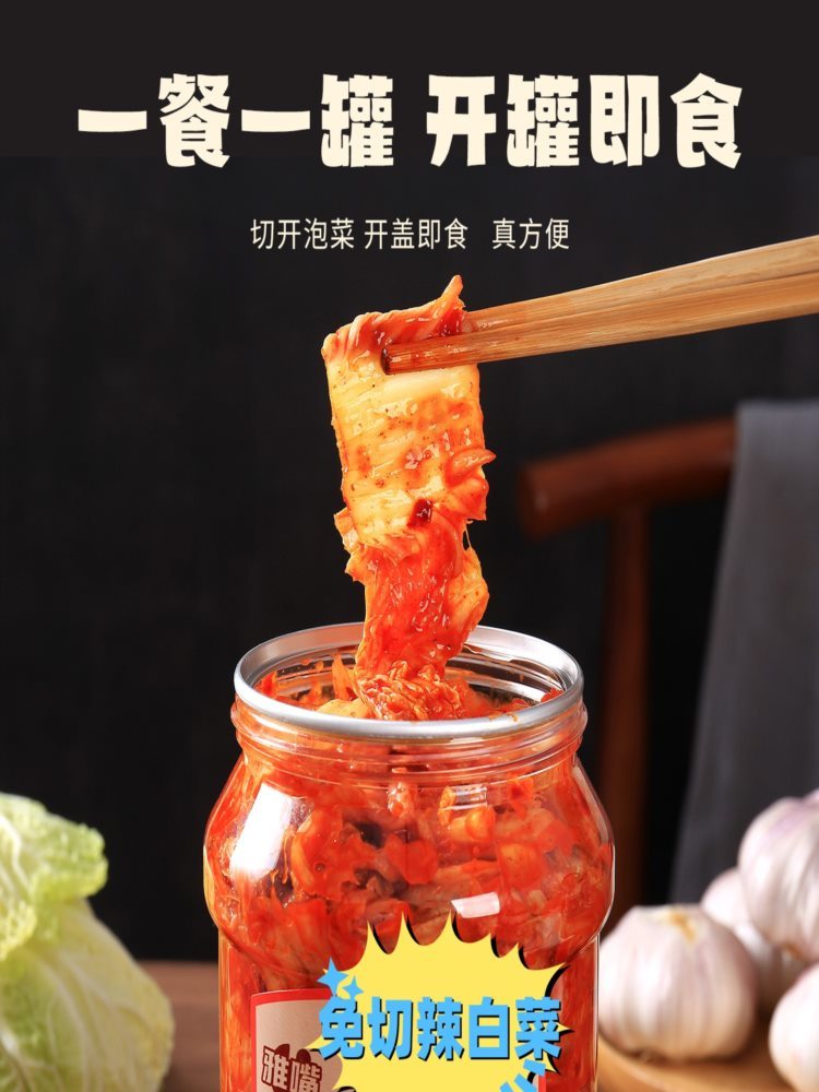 辣白菜 680g*3罐 泡菜下饭菜腌菜咸菜泡菜下饭神器