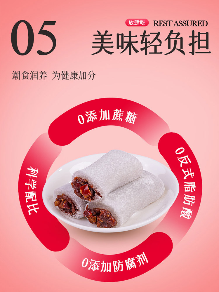 冰皮红枣红豆糕300g*5包