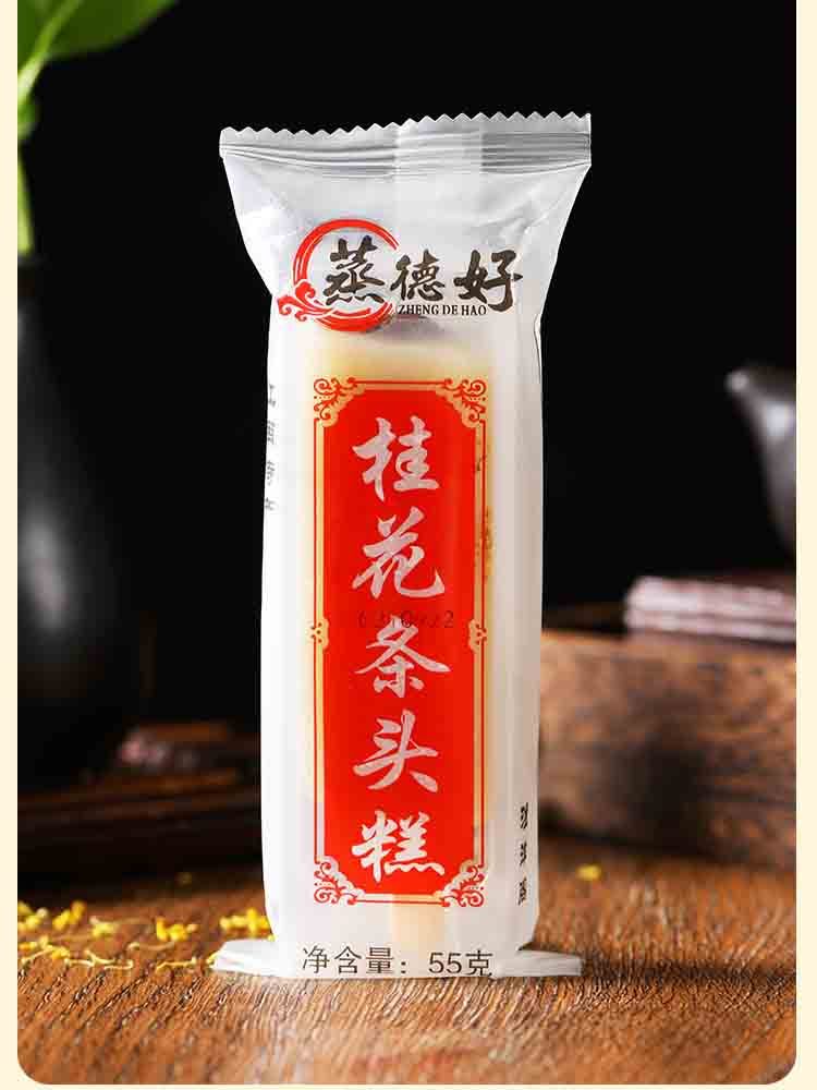 【老上海风味特产】红豆味桂花条头糕55克*20根