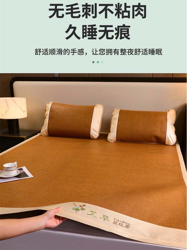 锦蚕艾草刺绣双面藤席经典格三件套150*200cm