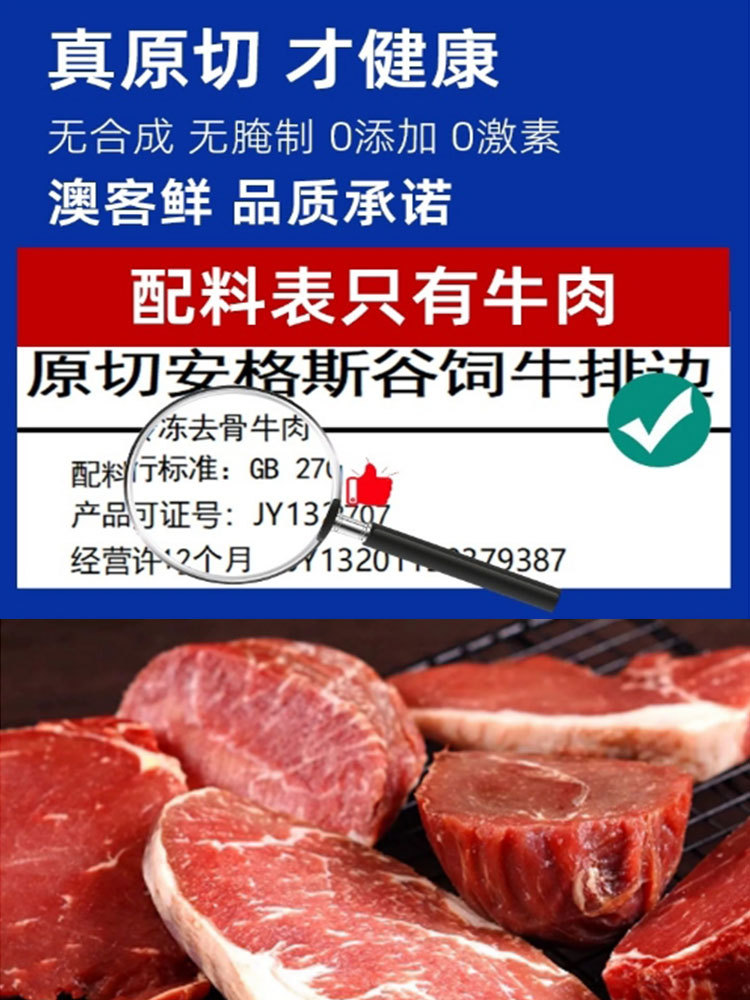 澳洲进口-谷饲牛排边肉4斤【顺丰包邮】