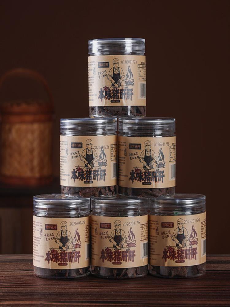 【混合口味】猪肝 120g*2罐 原味+香辣 下酒菜 湖南平江特产 解馋零食