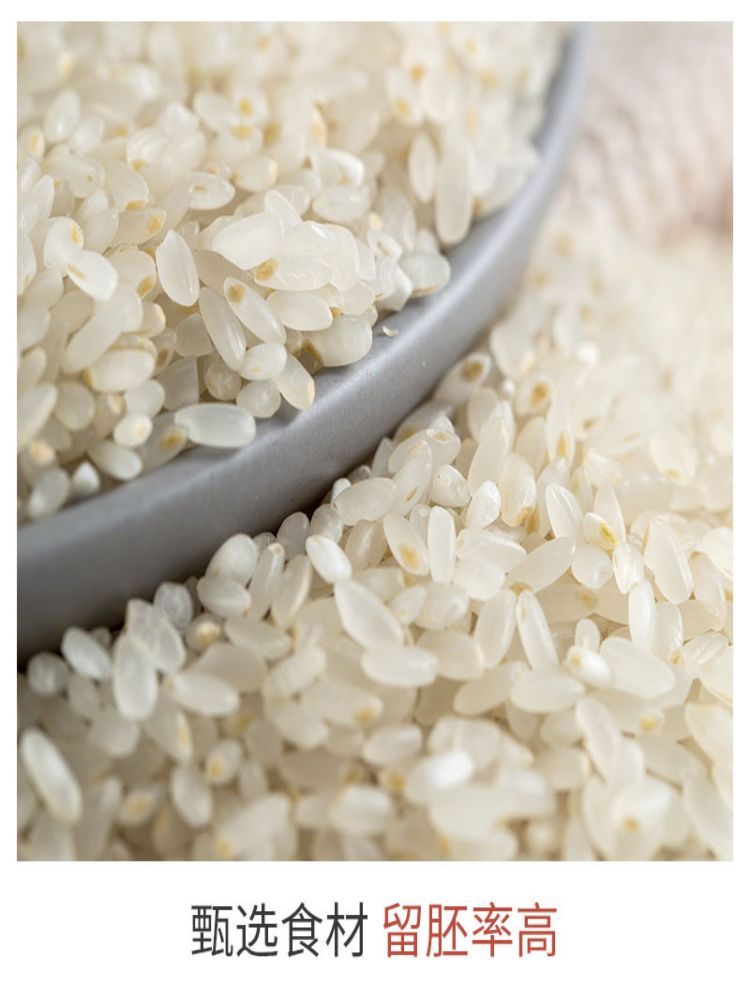 鹤来香大米鲜胚芽米保留大米胚芽粳米谷物米500g*5袋·统一
