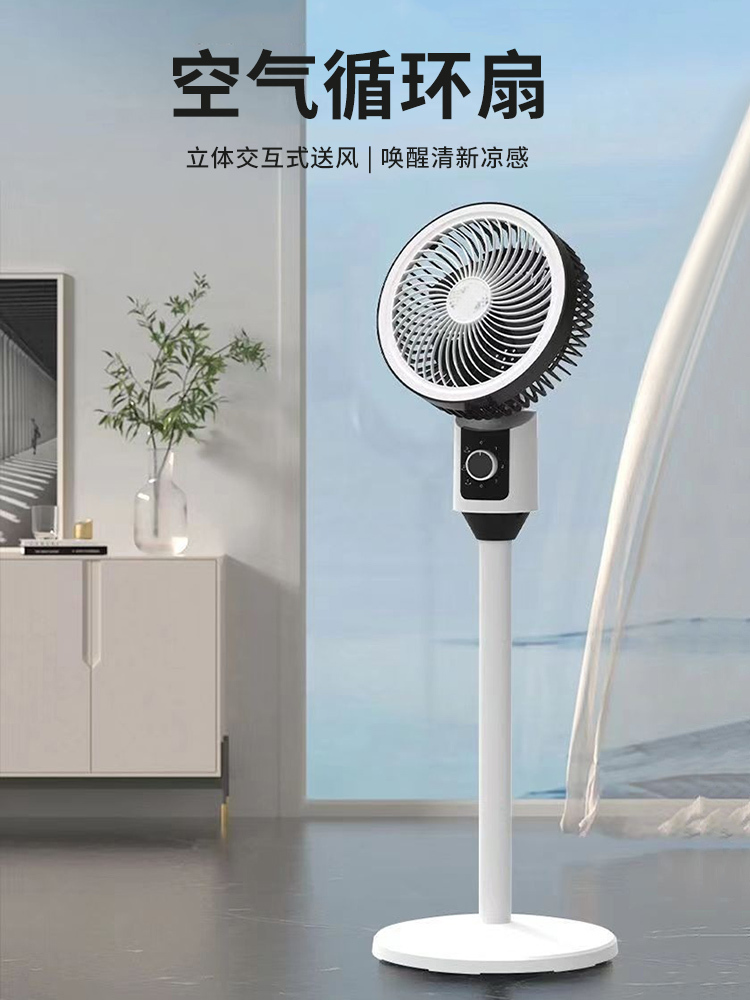 空气循环扇爆款台立两用多功能电风扇·居家白