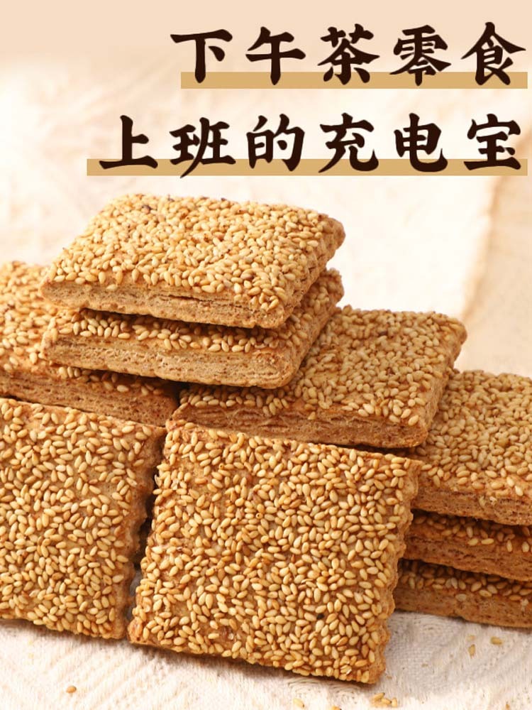 【无蔗糖】荞麦椒盐烧饼50包