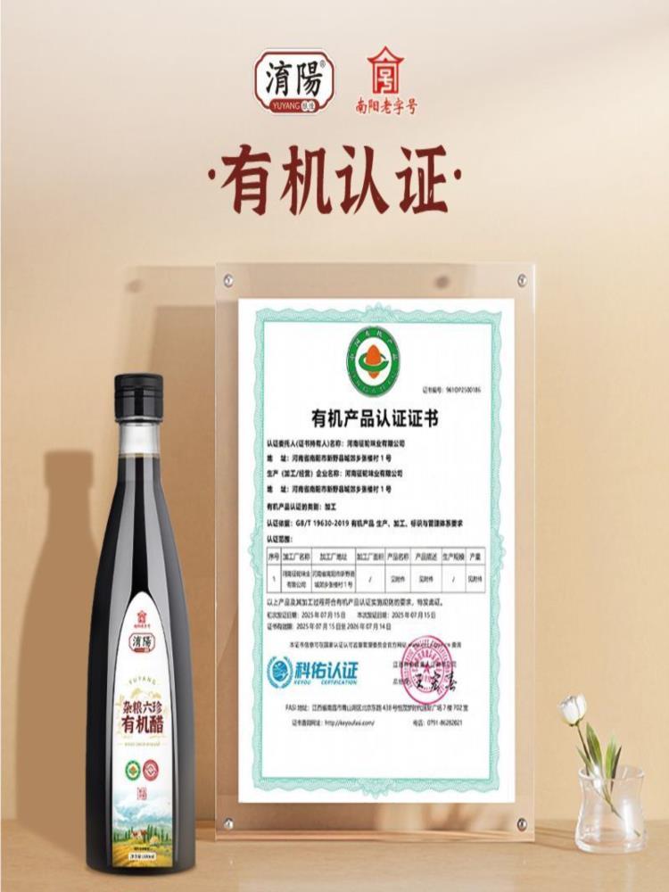 杂粮有机醋 500mL*3瓶 非遗古法酿造家用商用醋