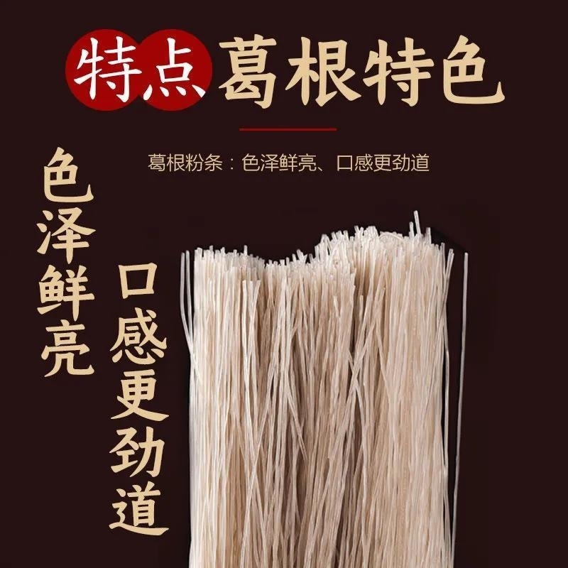 【山东特产】葛根粉条250g*20包 共10斤 独立包装