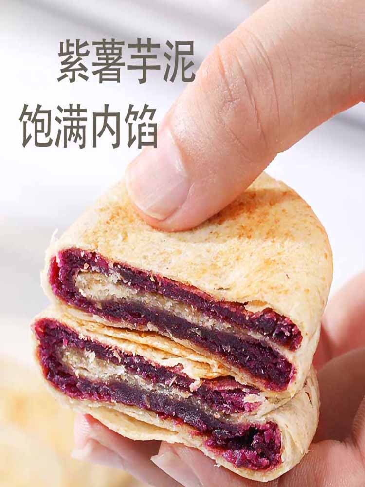 【25个约1000g】全麦紫薯芋泥饼【无加蔗糖