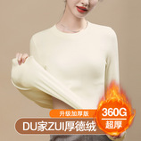 杏色【加厚德绒升级版】