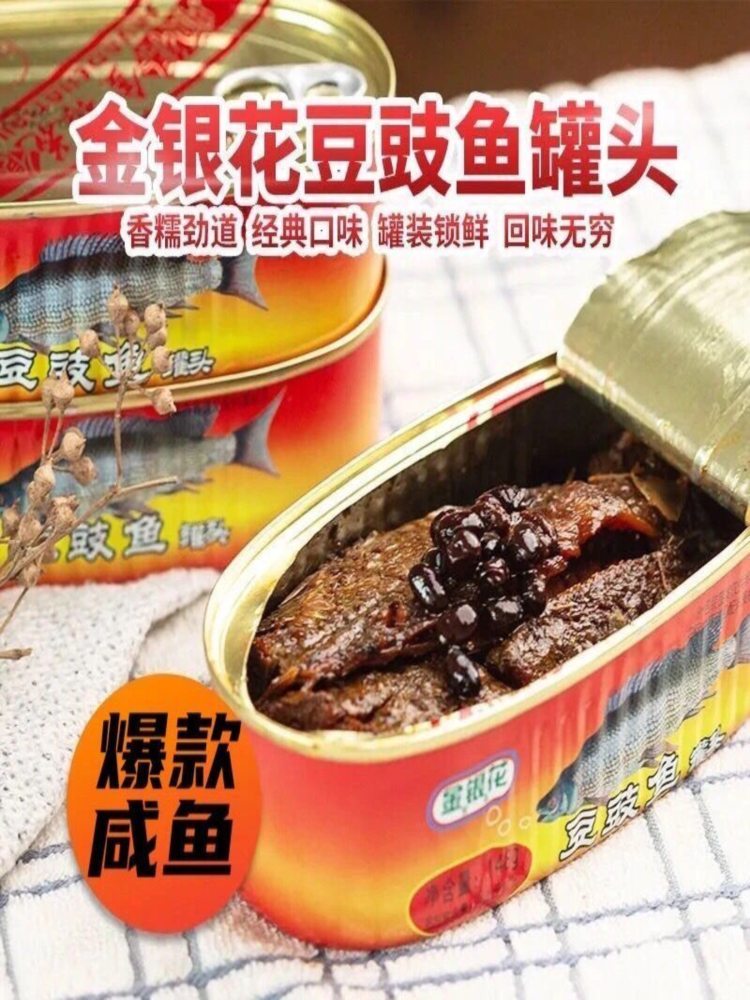 金银花豆豉鱼罐头 148g*5盒 速食炒菜下饭菜开罐即食