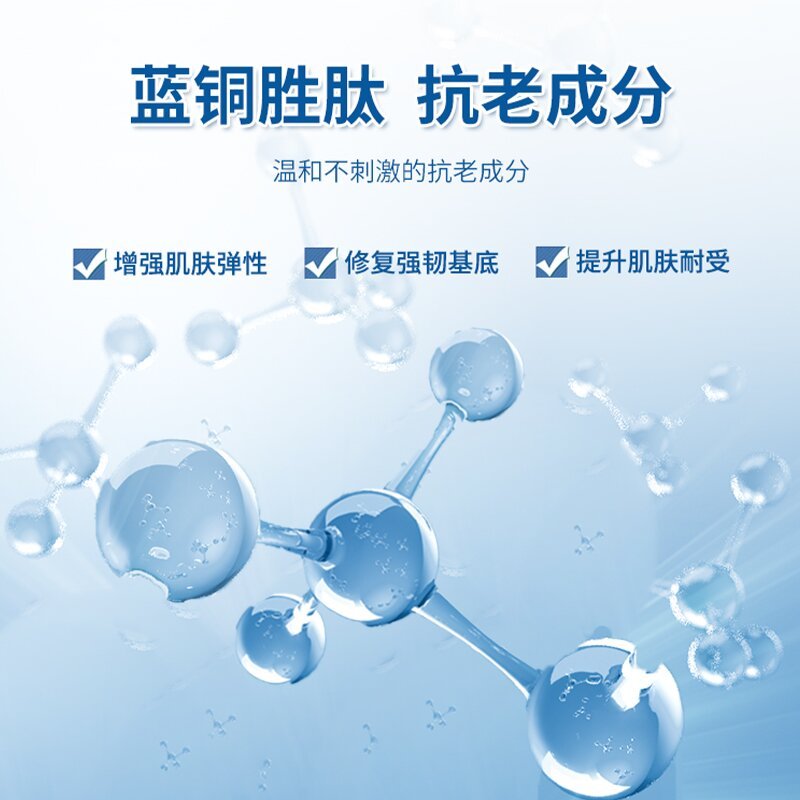 千年珍西洋参蓝铜胜肽冻干粉(50mg*15支 3ml*15支/盒