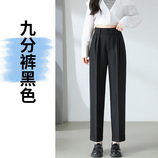 九分黑色