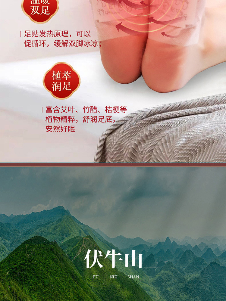 依圣厚艾·老北京足贴50贴*2盒
