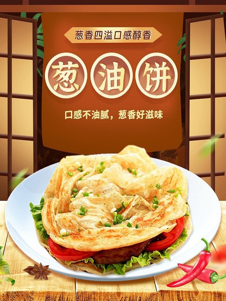 老上海葱油饼_90g*30片