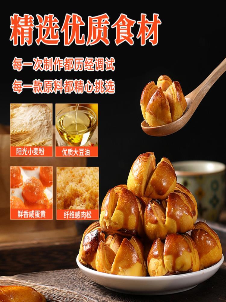 【澳门特产】咸蛋黄开口酥 200g*4袋 约64枚 休闲零食解馋小吃糕点
