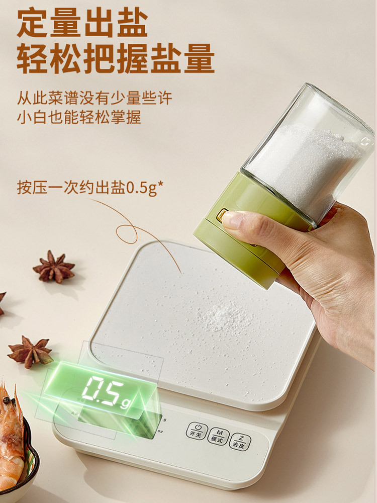 家用储量定量盐罐控量调料盒4个装