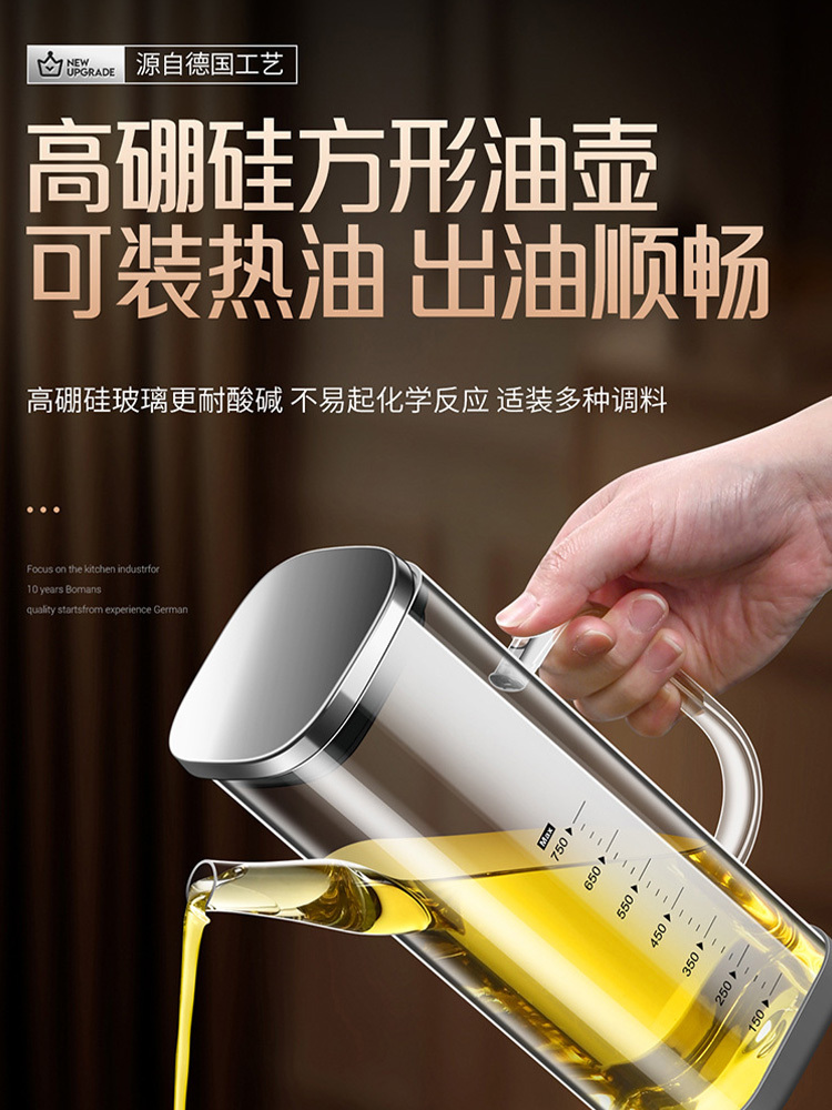 2个高硼硅玻璃油壶不挂油油瓶酱油醋调料瓶装油容器750ml