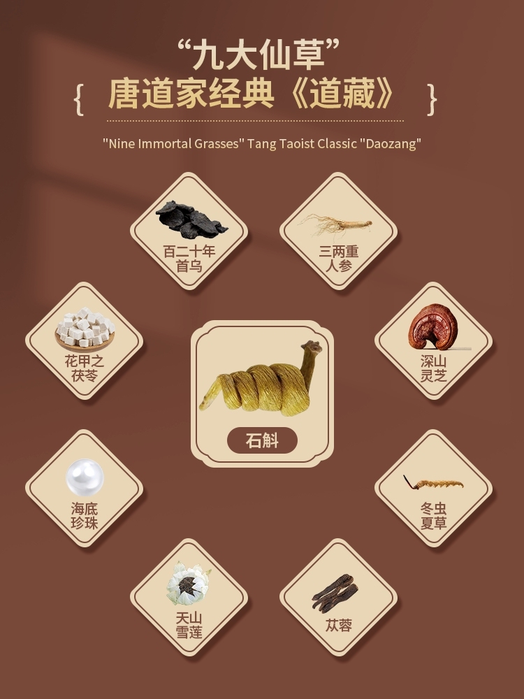正宗霍山铁皮石斛枫斗-原产地直发-九大仙草-大观博研