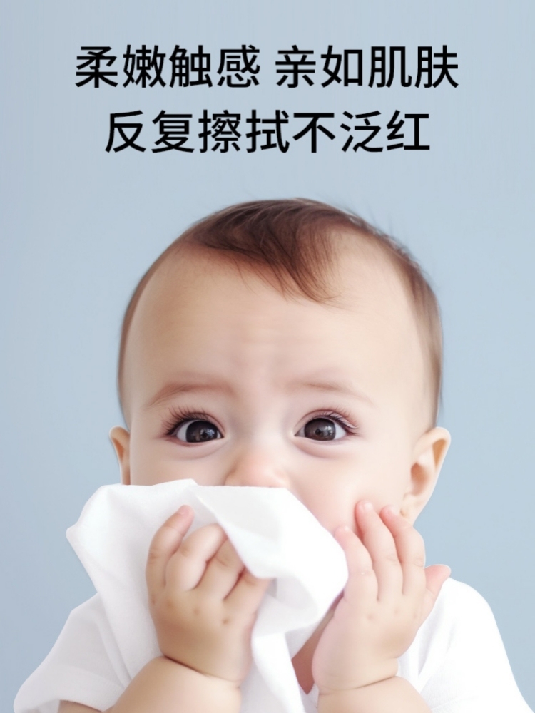 优特婴儿孕妇专用抑-菌保湿锁水乳霜纸柔软亲肤不刺激云柔巾面巾纸
