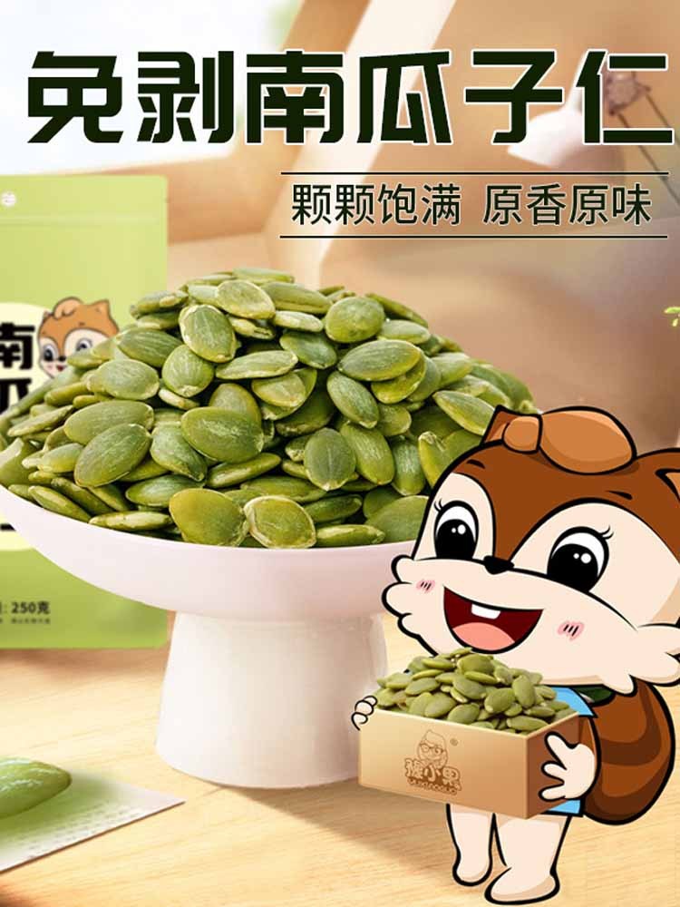 原味熟南瓜子仁250克*4包