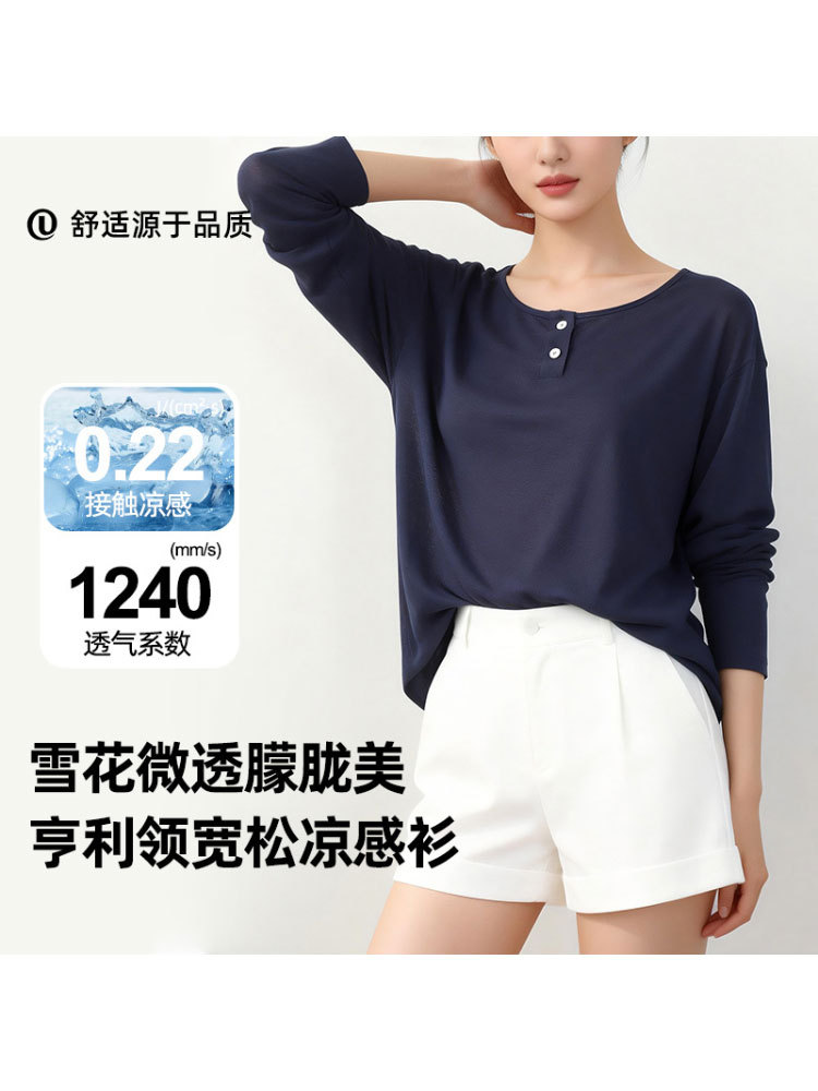 凉感莱赛尔天丝雪花亨利领宽松上衣8058#·月光白