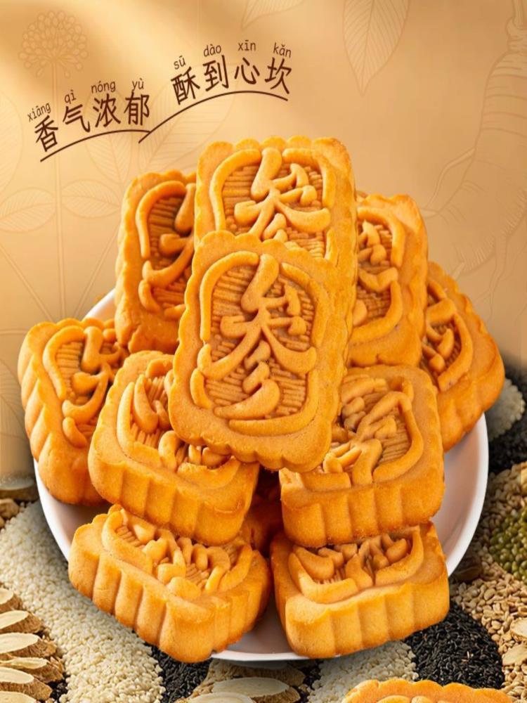 全麦黑芝麻黄芪西洋参糕  3斤（约51个）代餐饱腹老少皆宜无蔗糖