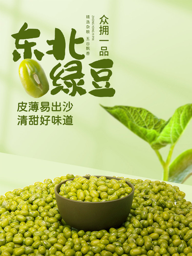 东北绿豆200g*10袋 皮薄易出沙 沙糯绵软 颗粒均匀饱满 解暑 