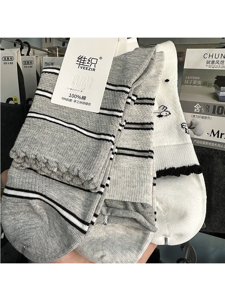 【新款升级10双组】纯棉吸汗透气网眼无骨缝 合男女中筒袜·款式四（女款混色10双）