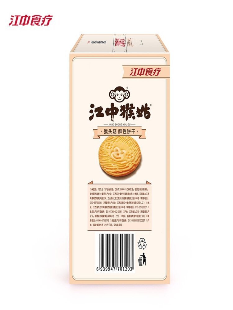 江中猴姑 0糖酥性饼干 15天装720g