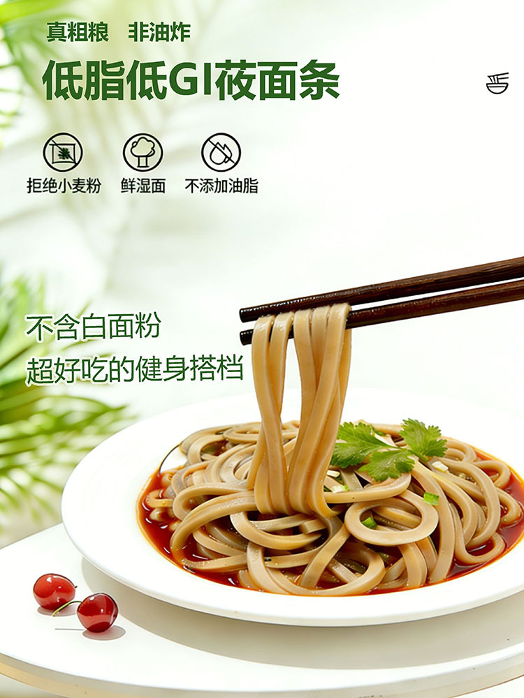 【低GI低脂】莜麦面条220g*10袋（粗粮）(工厂直发）