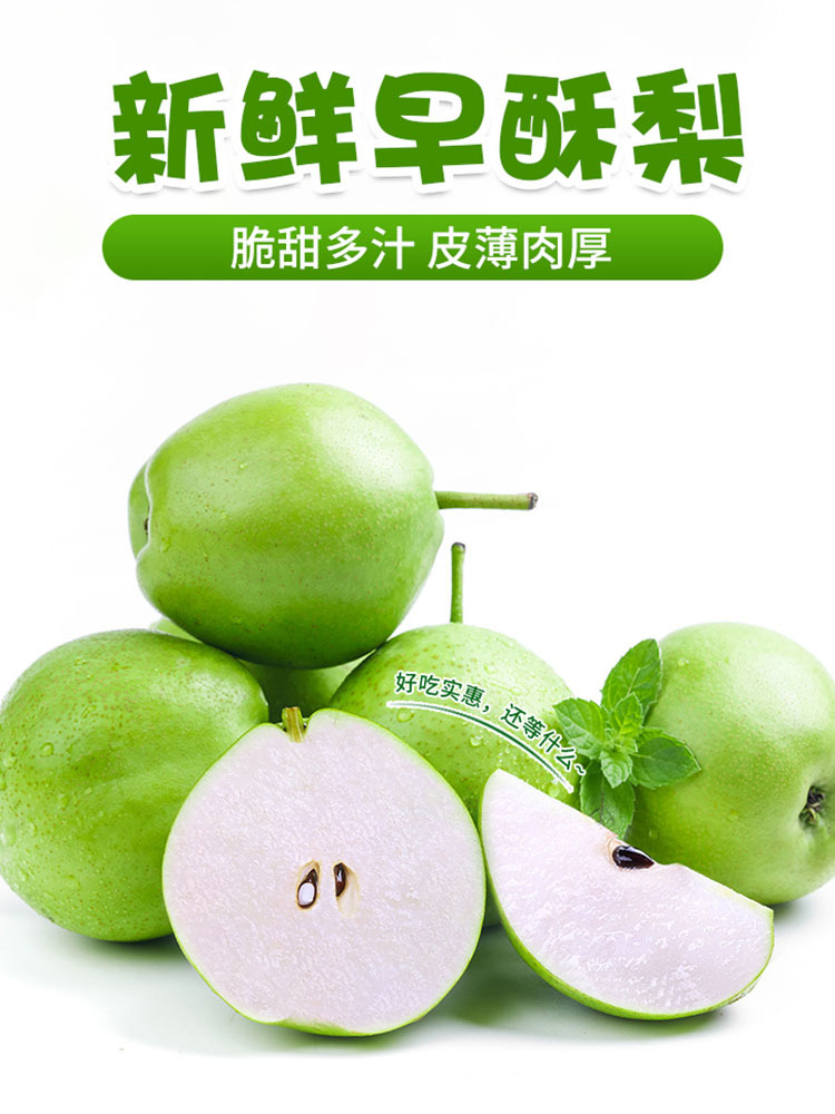 【好吃实惠】新鲜早酥梨净重4.5斤【60mm+】脆甜多汁 皮薄肉厚 
