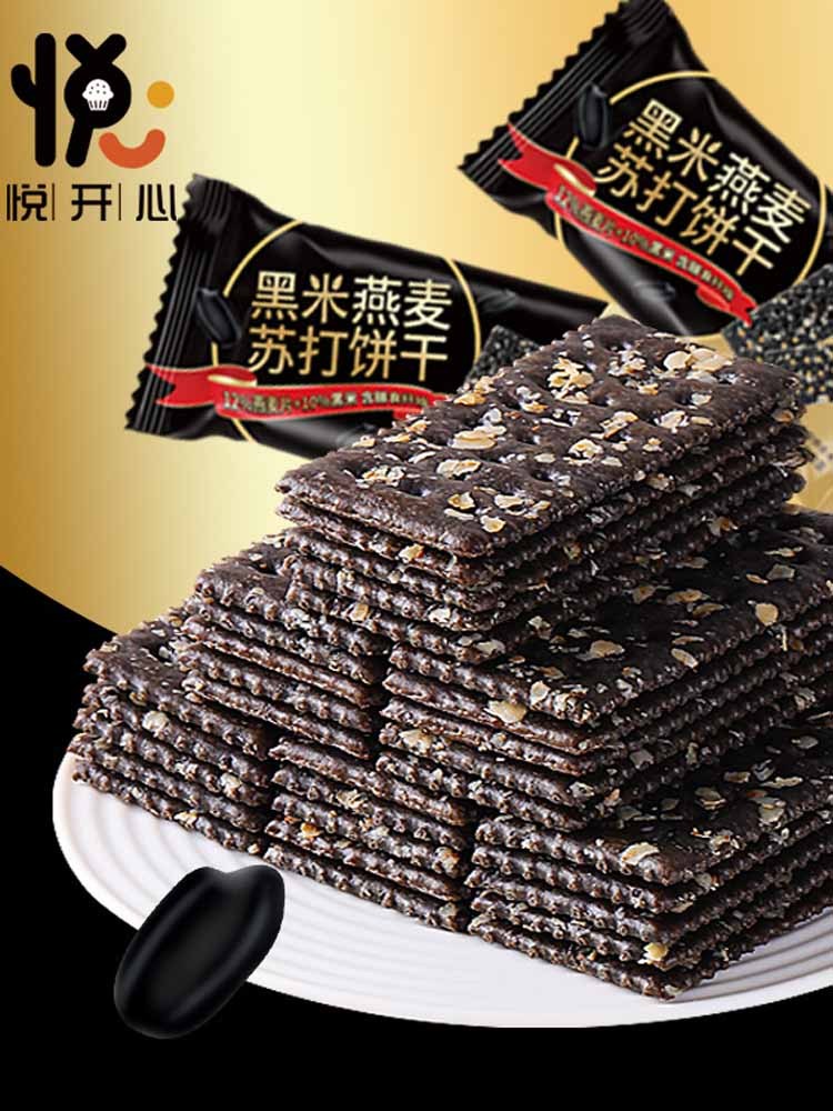 【无添加蔗糖】黑米燕麦苏打饼干70包（约1600g）
