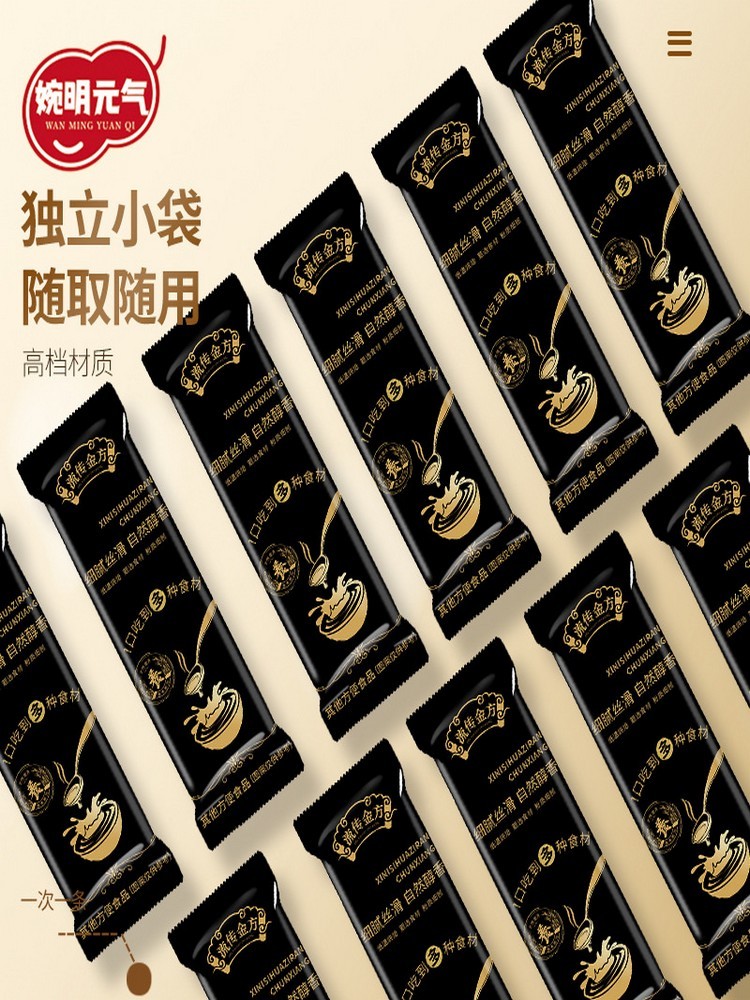 灵芝人参黑芝麻黑豆桑椹粉250克10条/盒*4盒