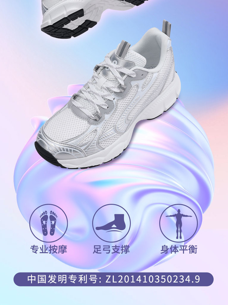【夏季爆款】足行健时尚百搭按摩运动老爹鞋-非凡之路·黑银