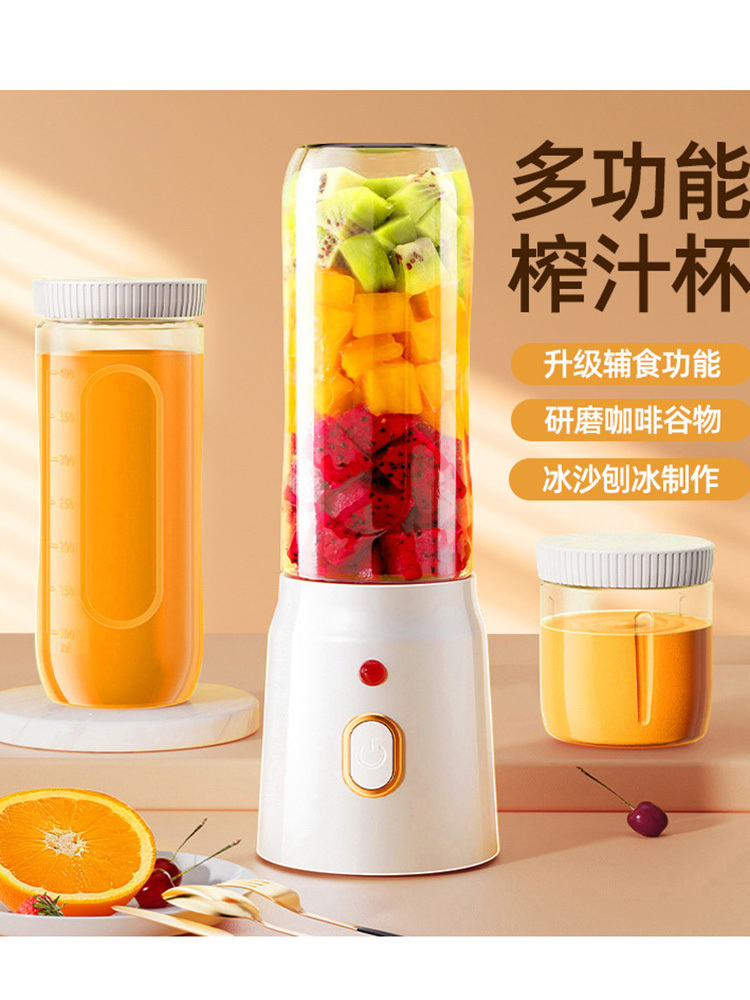 便携式充电小型家用多功能双杯榨汁机