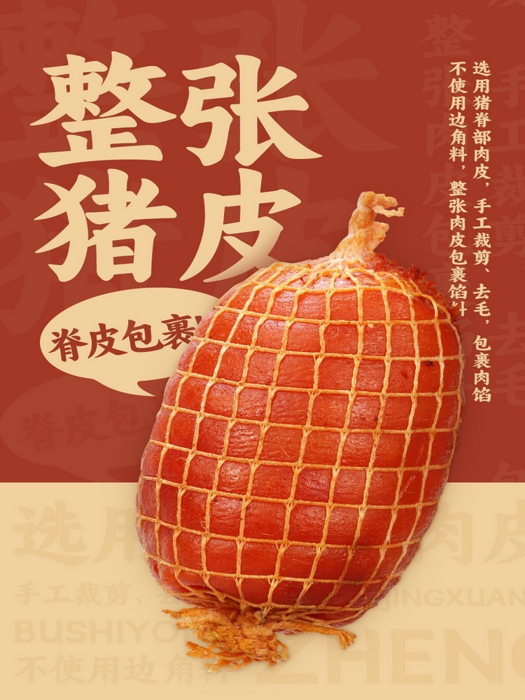龙江特产肘花无骨小肘子300g*3袋（到货请及时取件）