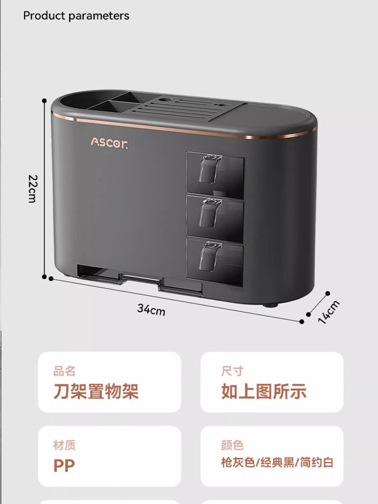 多功能厨房刀具筷子调料收纳置物架