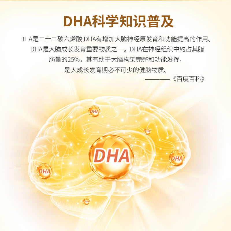 南京同仁堂生物科技dha藻油亞麻籽油學生青少年補腦增強記憶力軟膠囊