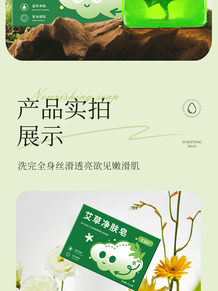 艾草净肤皂香皂艾草洁面手工皂100g/盒*8盒