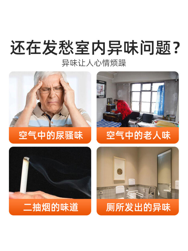雅彩洁（YACAIJIE）室内除味家用老年人味去除剂除异味宠物尿味空气清新剂·红色