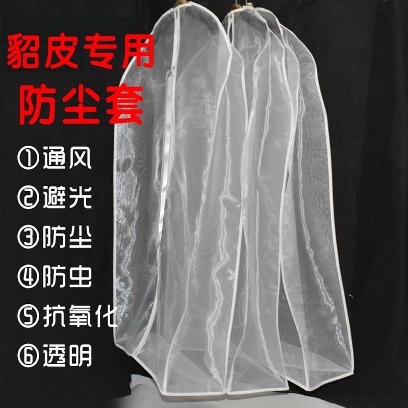 米彩微姿 高端欧根纱皮草防尘袋·白色2个