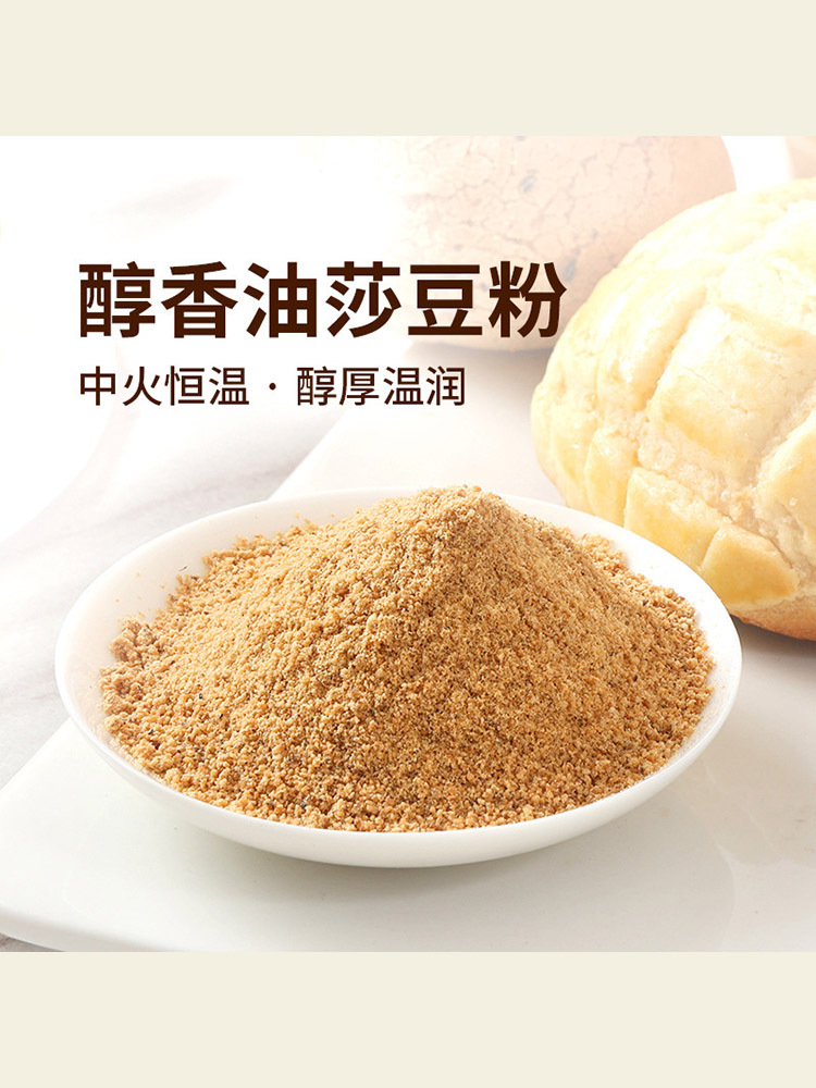 油莎豆粉500g