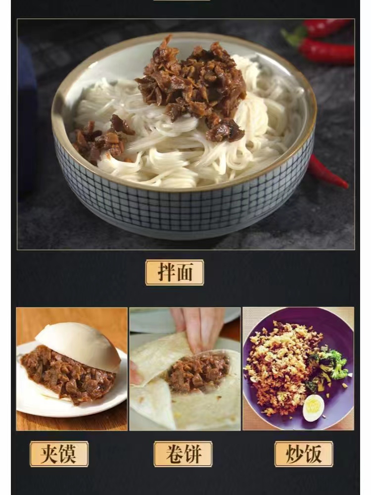 梦幻草原鹿肉蘑菇酱优惠组