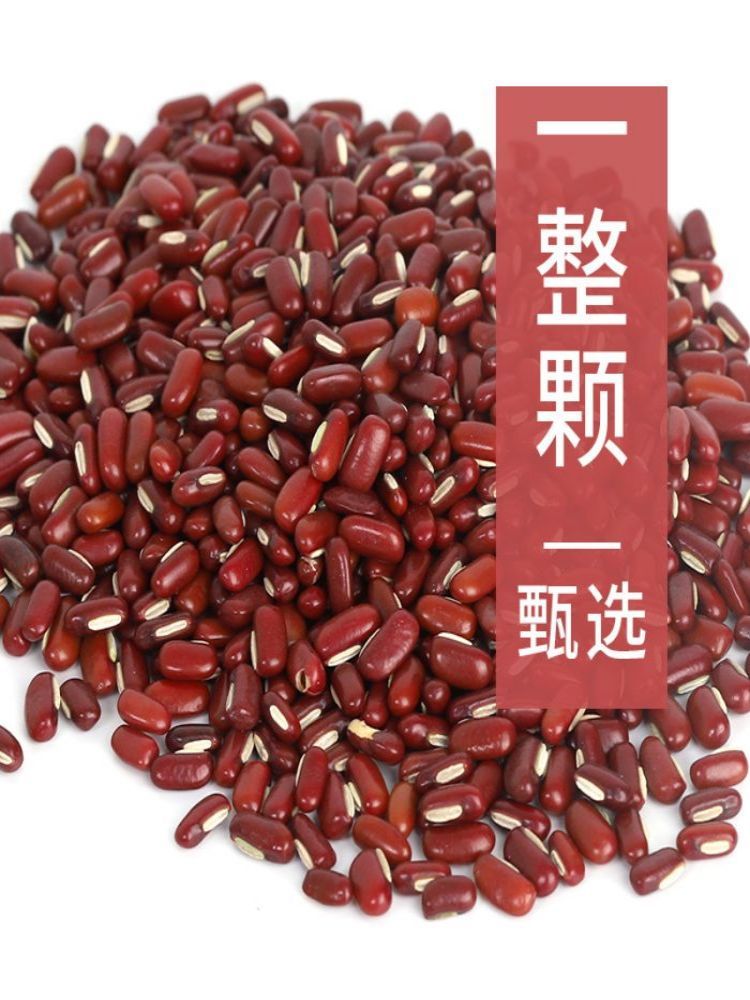 鹤来香赤小豆真空包装红豆薏米茶原料五谷杂粮500g*5袋·统一