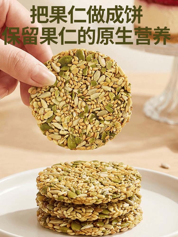 【无添加】种子循环饼180克*4盒