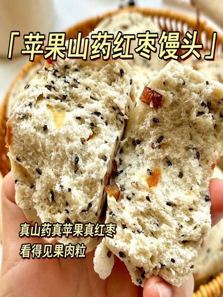 苹果山药红枣馒头 270g*2袋 共12个 黑芝麻 手工馒头