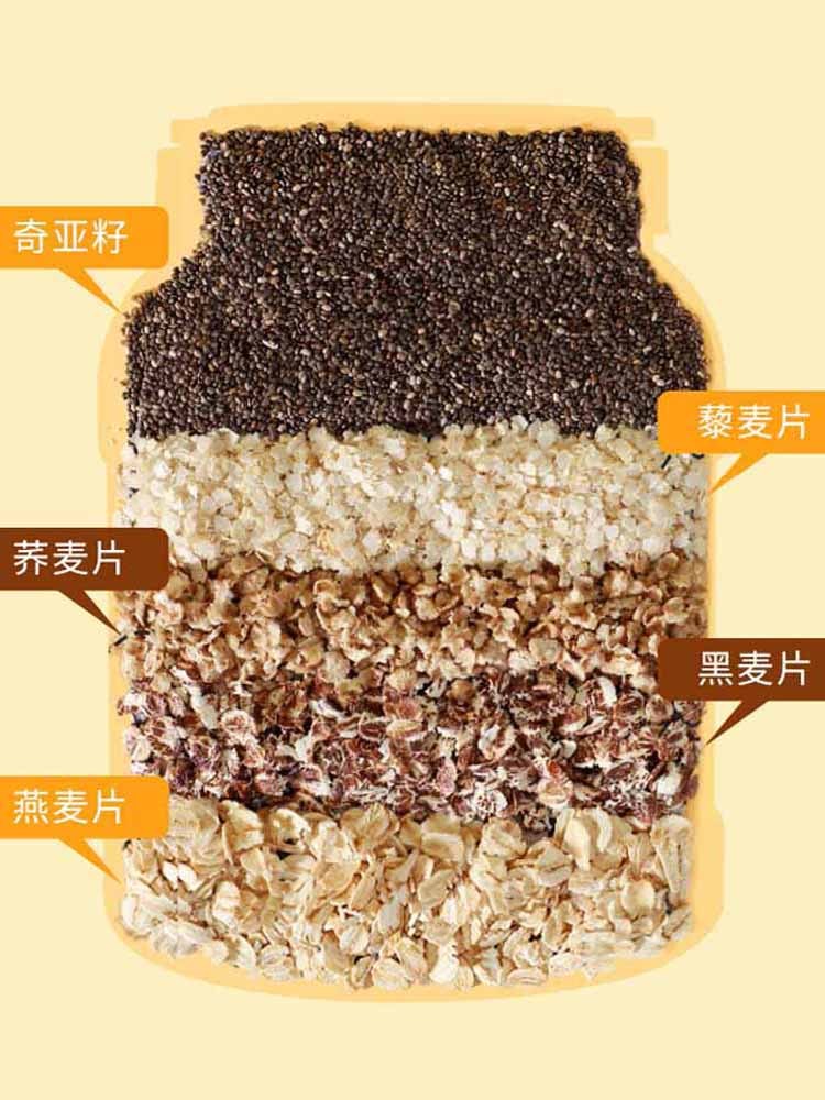 【无添加】奇亚籽藜麦燕麦片1000克*2罐