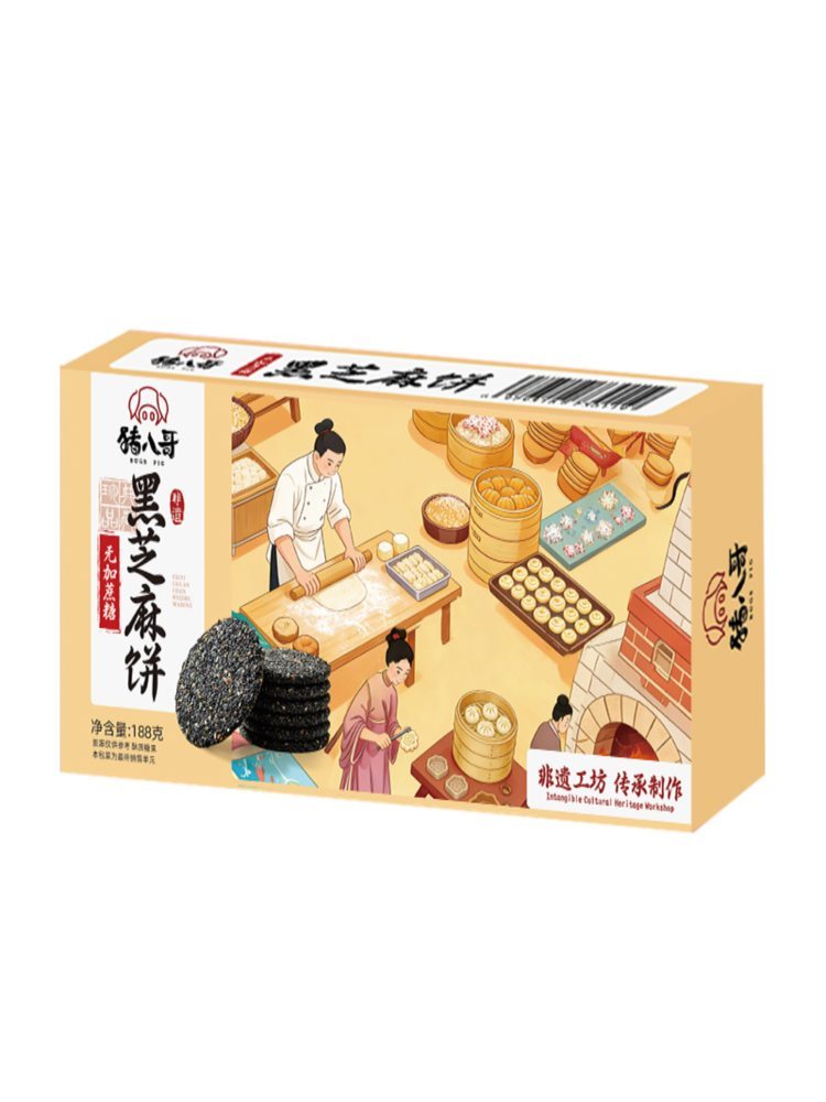 【非遗美食】黑芝麻饼 2盒 无添加蔗糖 彩盒装伴手礼188g/盒