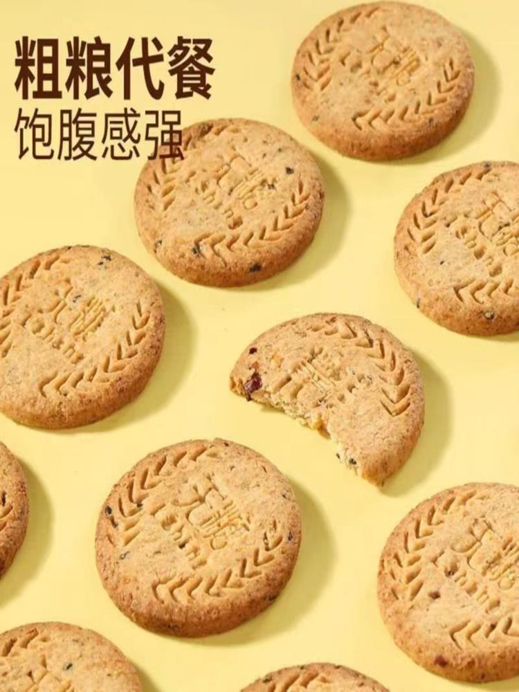 无糖全麦谷物饼 400g*3盒 粗粮糕点饱腹 小零食麦麸控糖